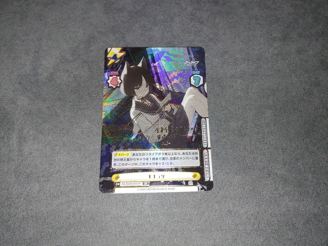 Reバース ブルーアーカイブ キキョウ SP - メルカリ