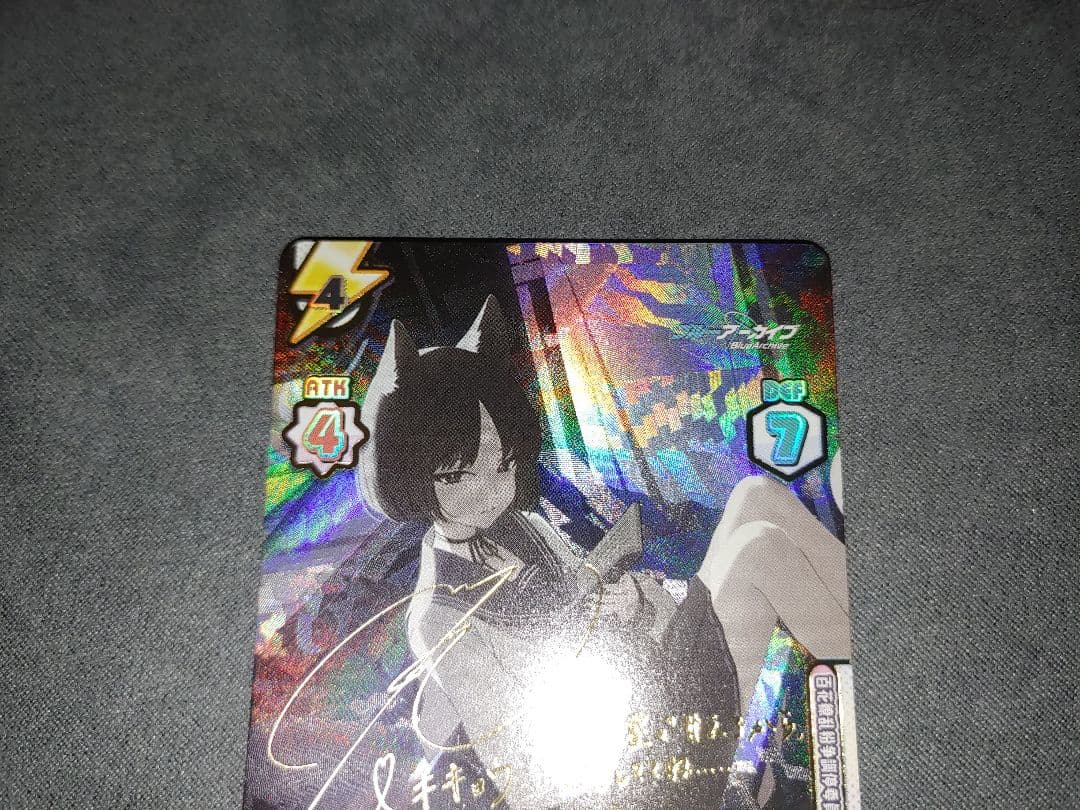 Reバース ブルーアーカイブ キキョウ SP - メルカリ