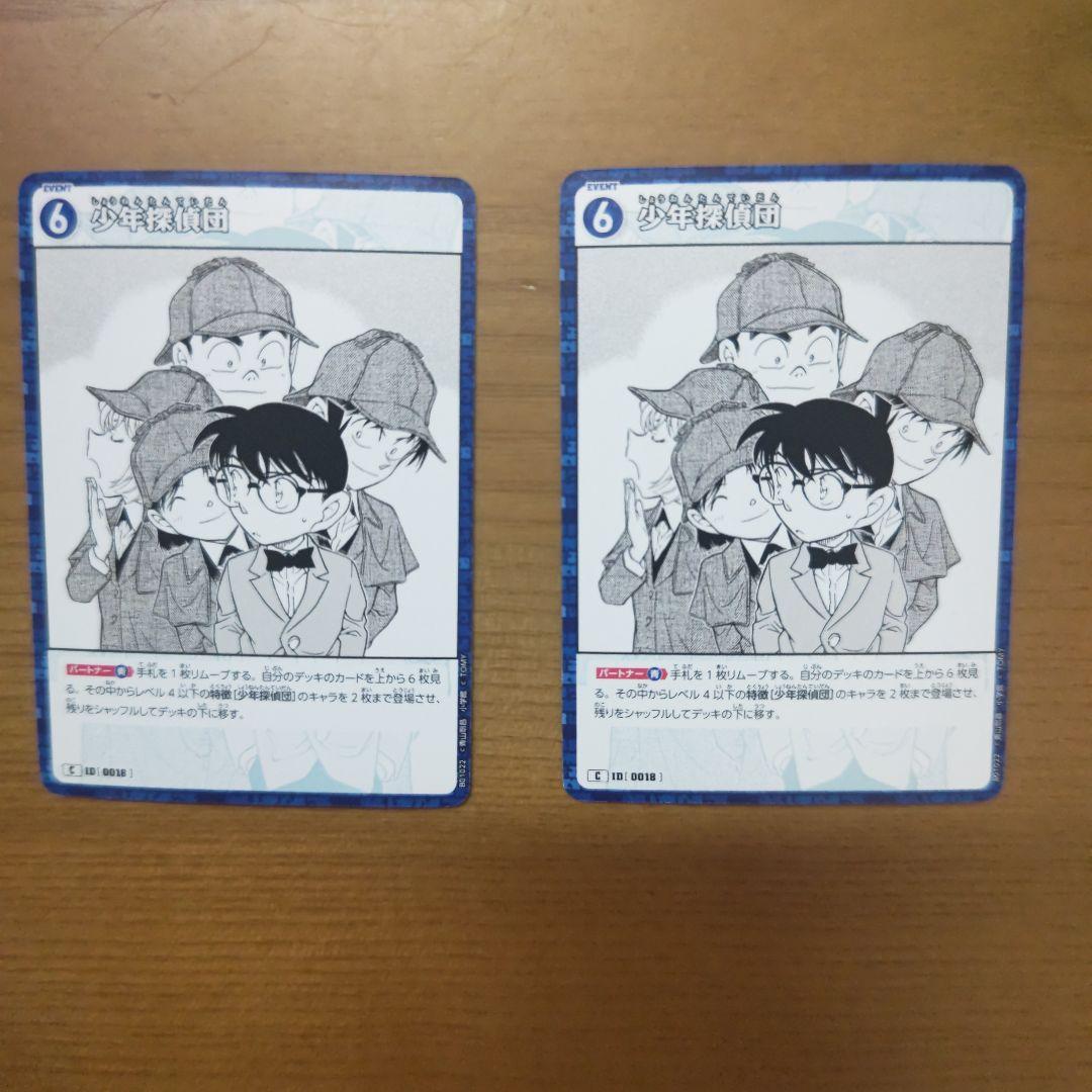 名探偵コナン トレーディングカードセット 少年探偵団 - メルカリ