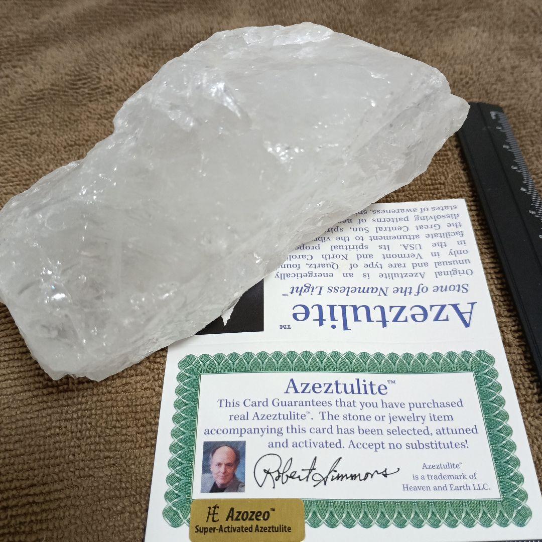 H＆E社証明書付きアゼツライト原石！「名無き光」の石 虹も見えます