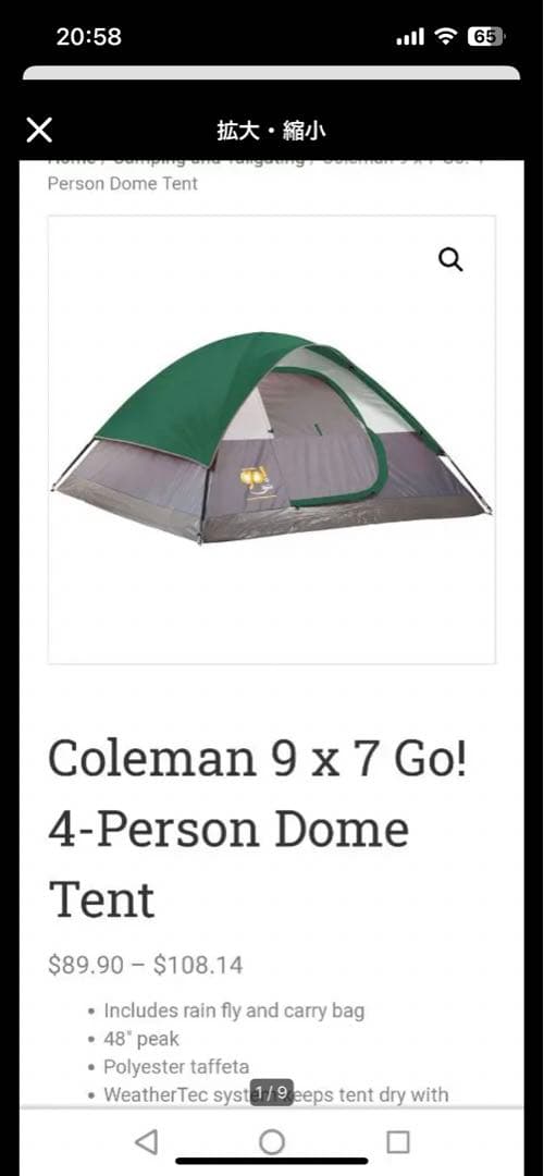 キャンプ用4人テント、コールマン Coleman（コールマン） 並行輸入品 4 Person Cabin Tent with Screened