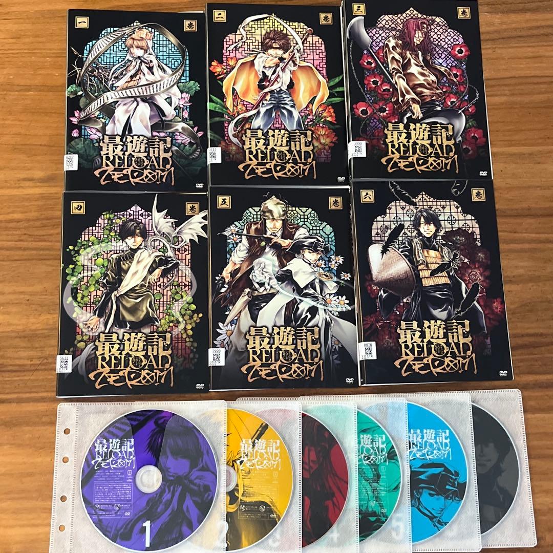 最遊記RELOAD-ZEROIN- DVD 全6巻 全巻セット