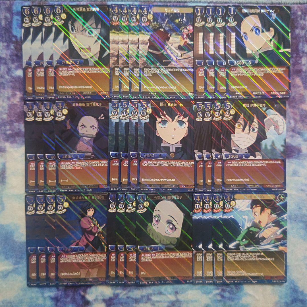 ビルディバイド セット 鬼滅の刃 青 R 4コン (Foil 含む) - メルカリ