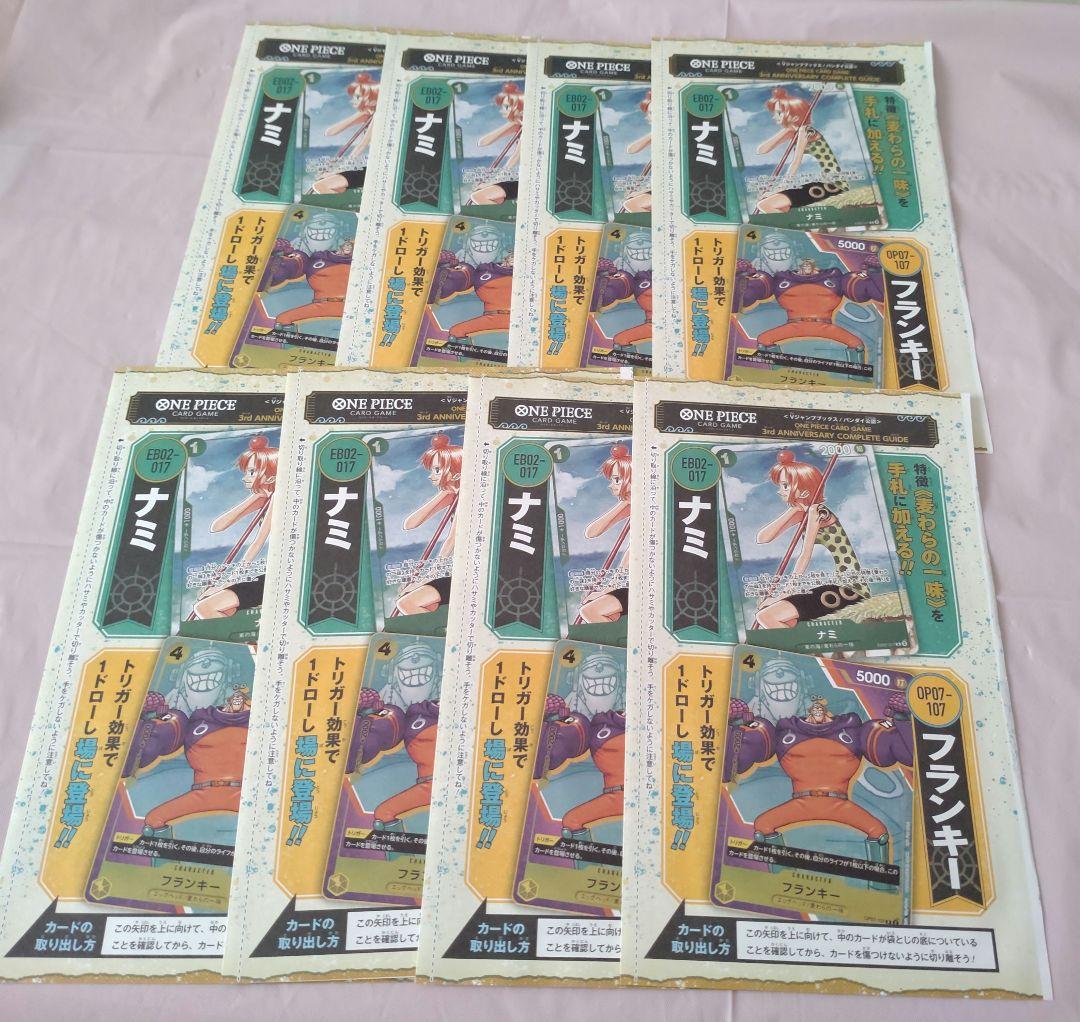 ワンピースカード 3rd Anniversary ナミ フランキー セット - メルカリ