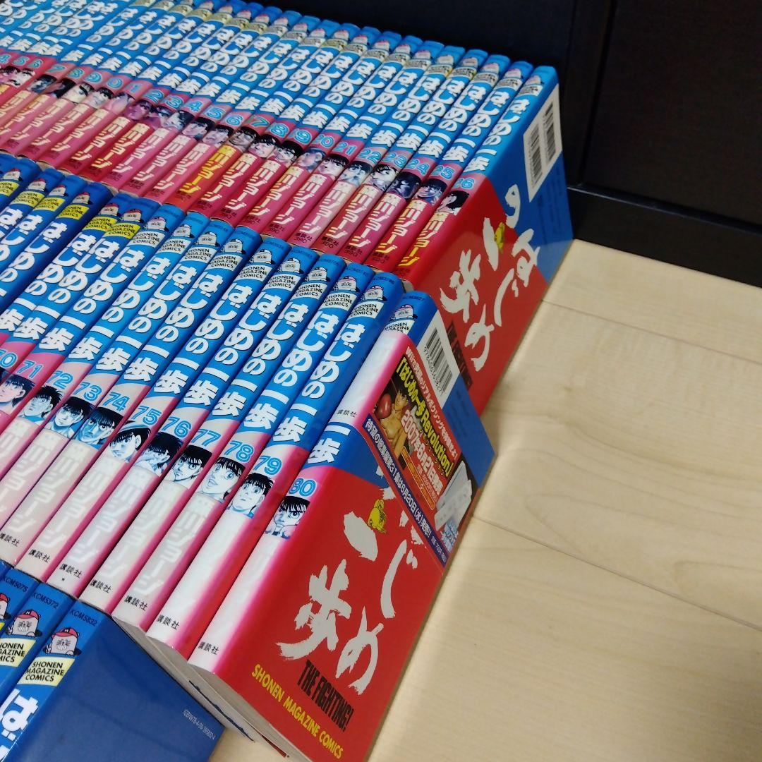 はじめの一歩 セット売り - メルカリ