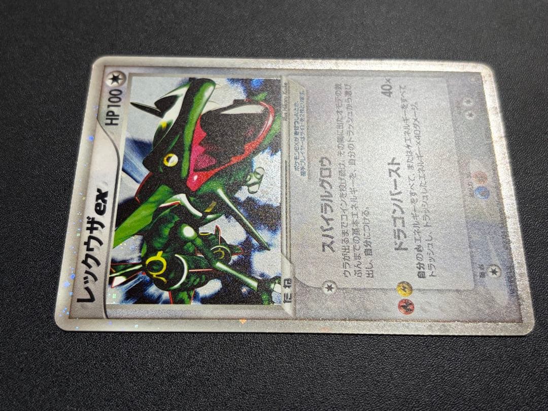 絶版希少】レックウザex ギフトボックス エメラルドver. 018/019