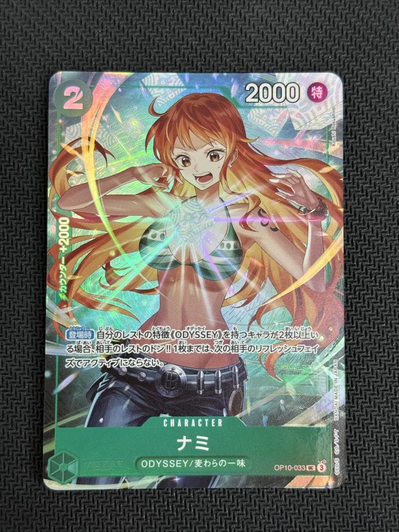 ナミ 応募者全員サービス プロモ OP10-033 ワンピースカード① - メルカリ