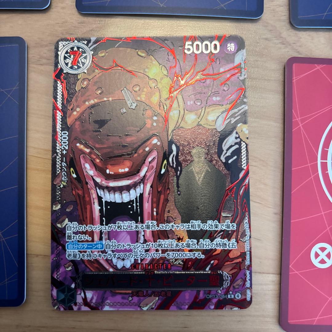 ワンピース カードゲーム 五老星 ゴッドパック 6枚セット パラレル 赤