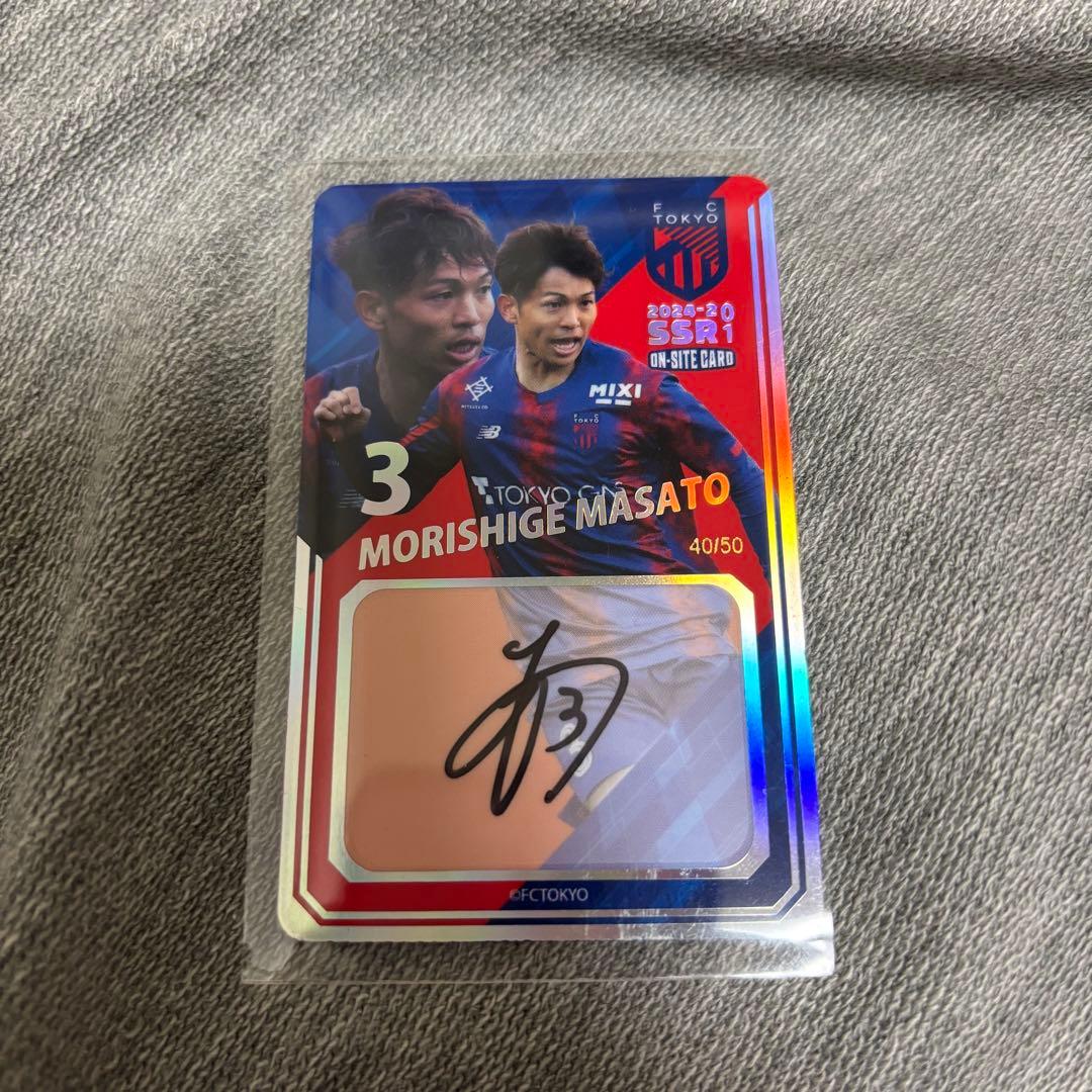 FC東京 森重真人 SSR 直筆サイン入り オンサイトカード 40/50 - メルカリ