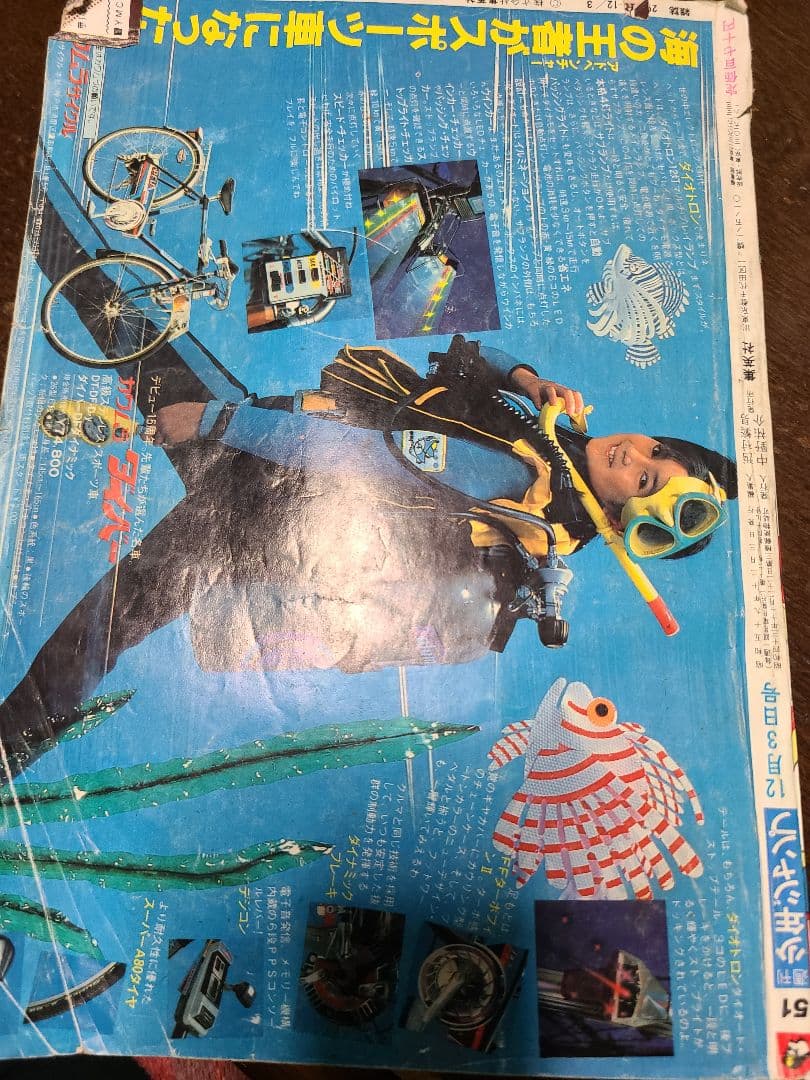 週刊少年ジャンプ1984年第51号 - メルカリ