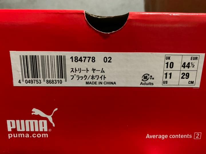 PUMA STREET YAAM(プーマ・ストリートヤーム) - メルカリ