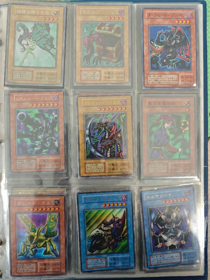 初期あり】遊戯王 まとめ売り 青眼・レッドアイズ等 当時物 運試し