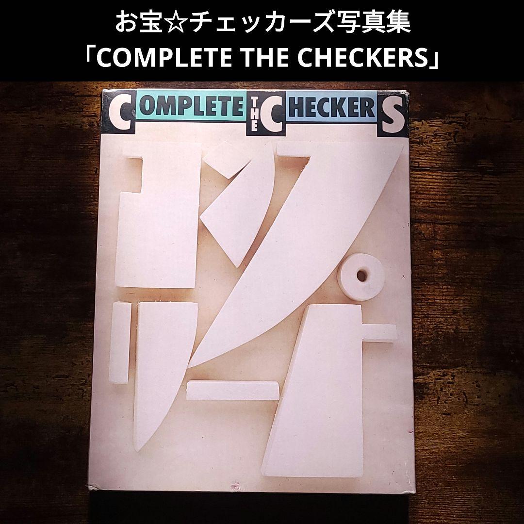 お宝☆チェッカーズ写真集「COMPLETE THE CHECKERS」 - メルカリ