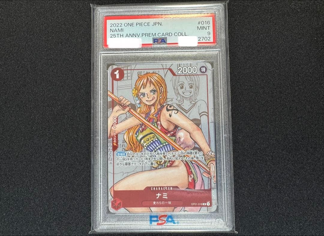 PSA9 ナミ 25th プロモ ワンピース プレミアムカードコレクション