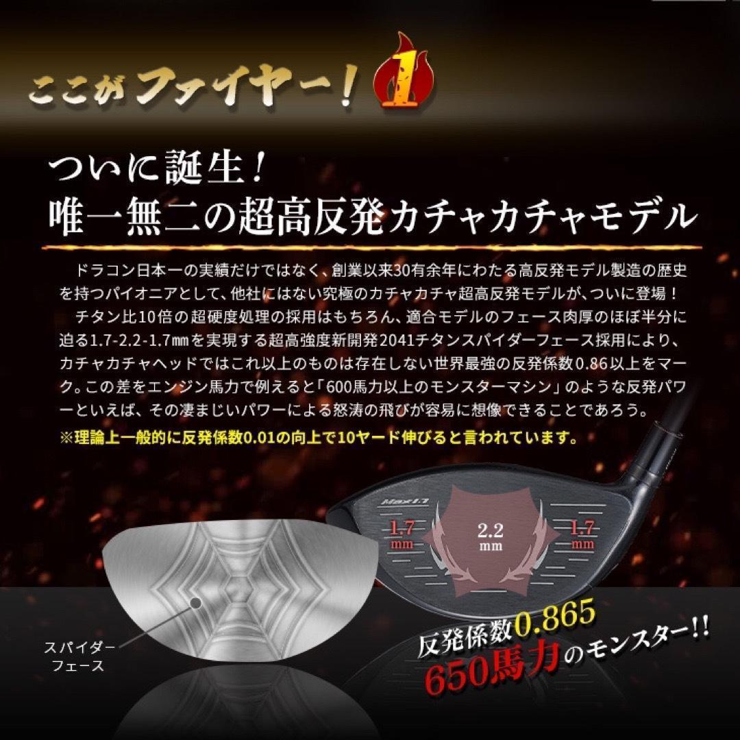 誕生☆三菱W飛匠☆404Y遺伝子の超高反発! ファイヤー マキシマックス BP