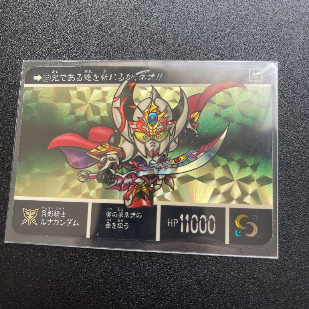 希少処分品】SDガンダム外伝 カードダス No.658 - メルカリ
