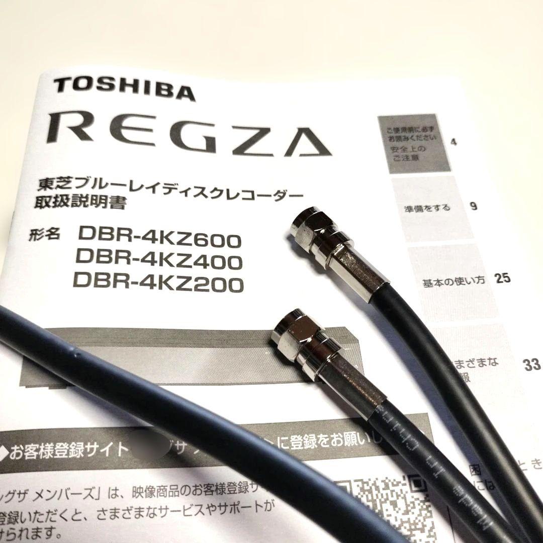 TOSHIBA REGZA ブルーレイレコーダーアンテナケーブル 地デジ専用