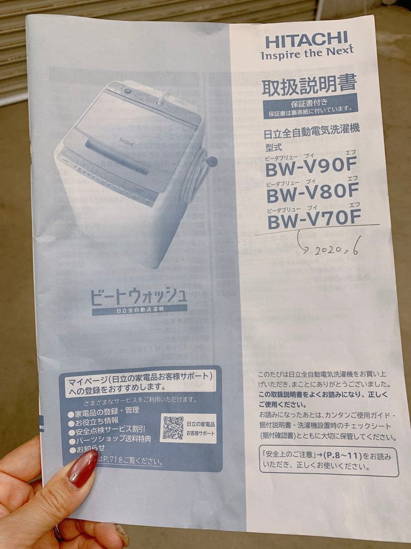 関東限定送料無料 日立 ビートウォッシュ 洗濯機 0326か7 H 240 - メルカリ