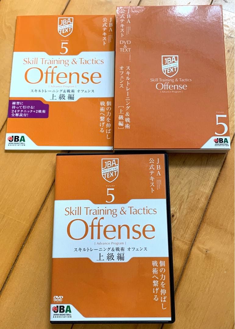 JBA公式テキスト　DVD & TEXT vol.1〜vol.5