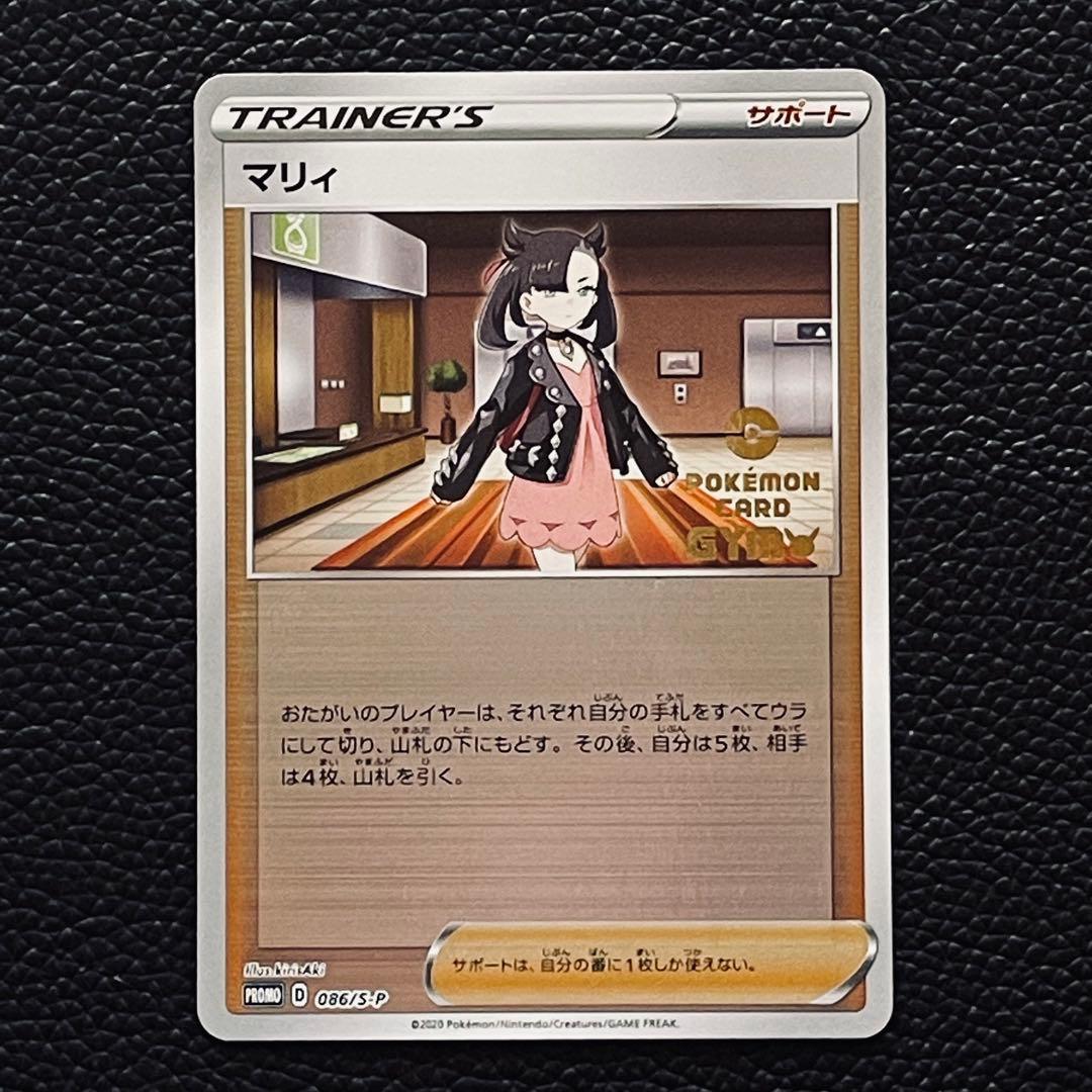 マリィ 086/S-P GYM プロモ - メルカリ