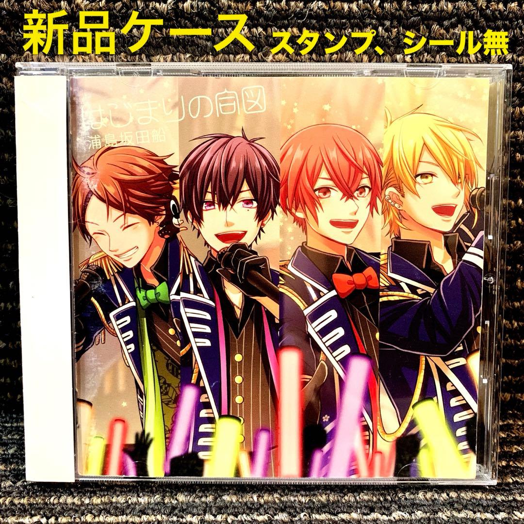 はじまりの合図 浦島坂田船 CD - メルカリ