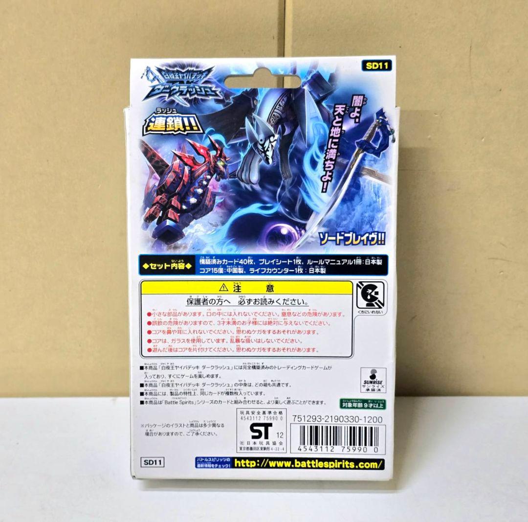 763 バトルスピリッツ 構築済みデッキ 紅蓮の稲妻 白銀の機神 - メルカリ