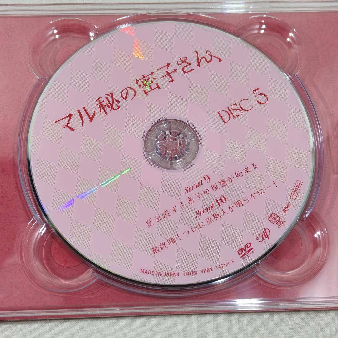 極美品 マル秘の密子さん DVD-BOX 参考定価：22,990円（税込）