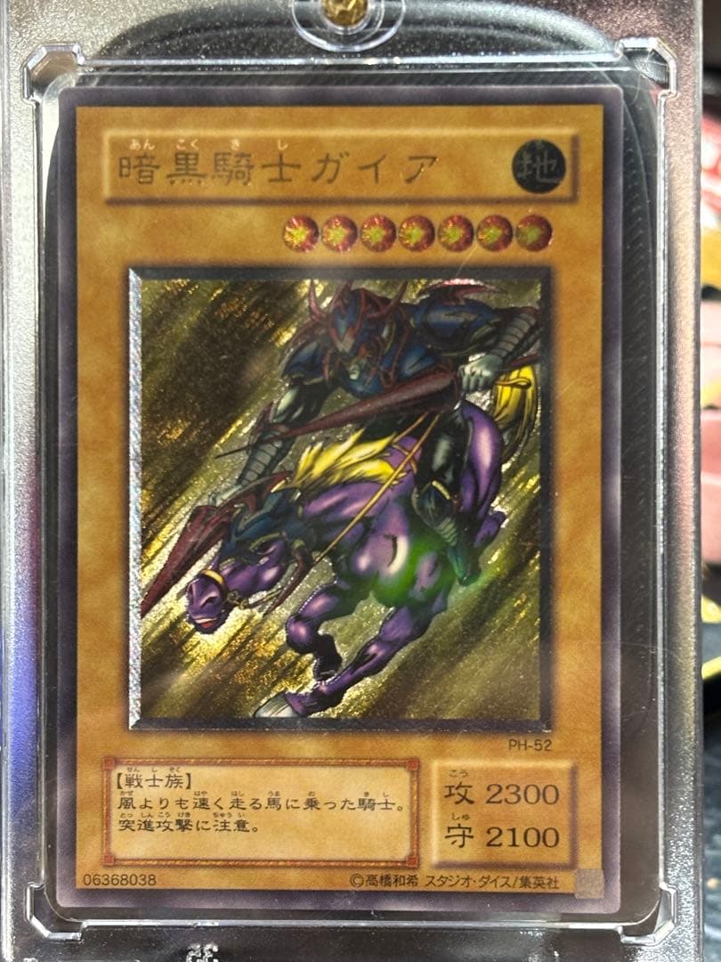 暗黒騎士ガイア 旧レリーフアルティメットレア