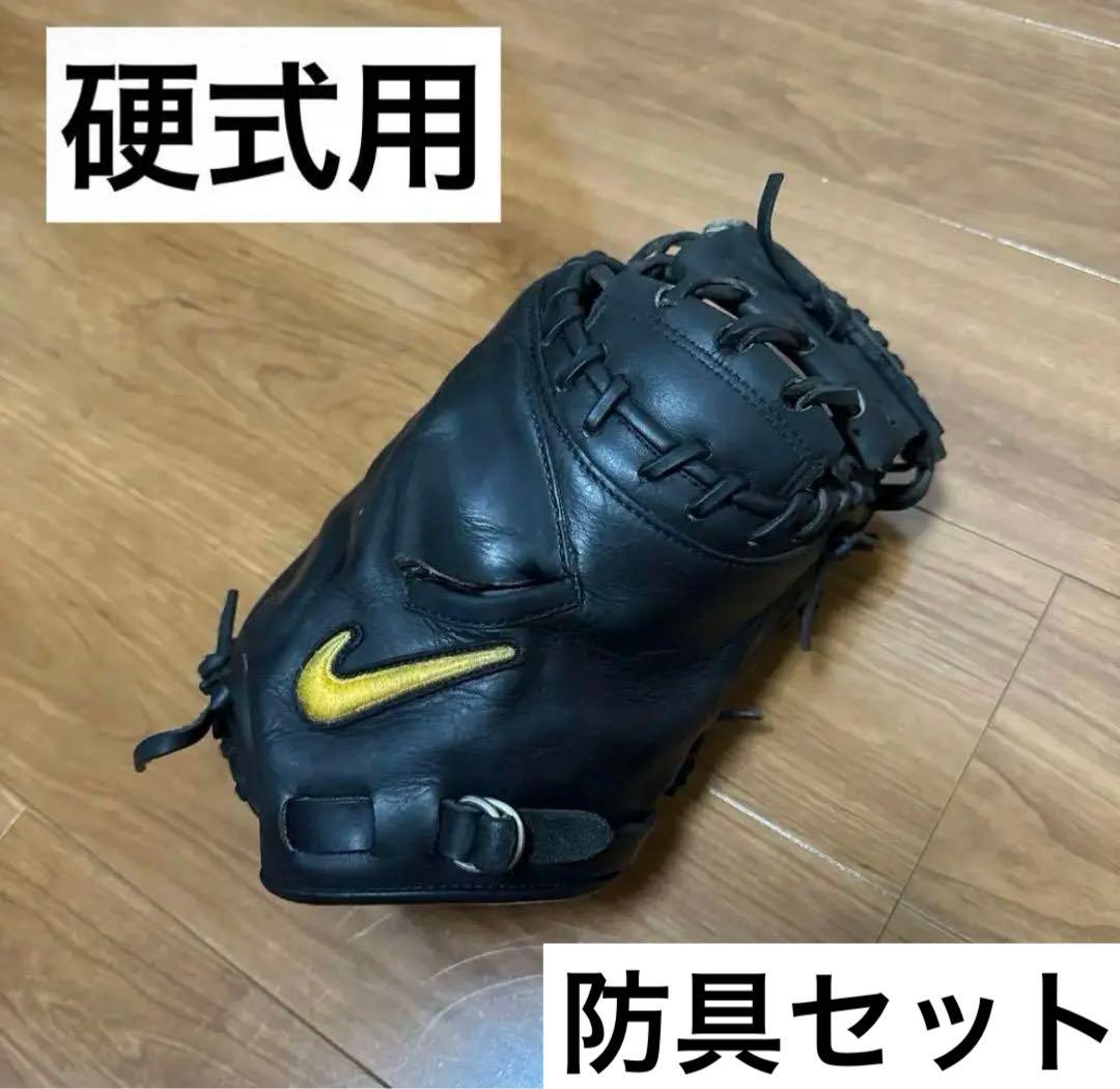 サ*ゴ様 NIKE キャッチャーミット、防具セット　硬式用 野球 キャッチャーミット ジームス 硬式用 高校野球対応 硬式