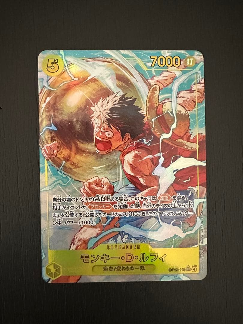ワンピース カードゲーム セット ルフィsecパラレル - メルカリ