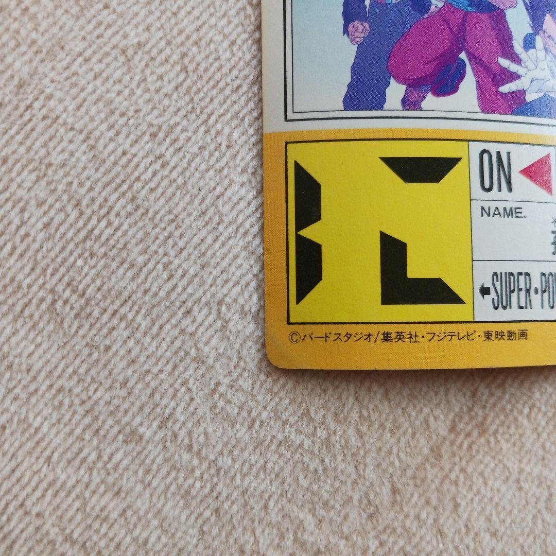 最強の三人)ドラゴンボールZ PPカード パート16 - メルカリ