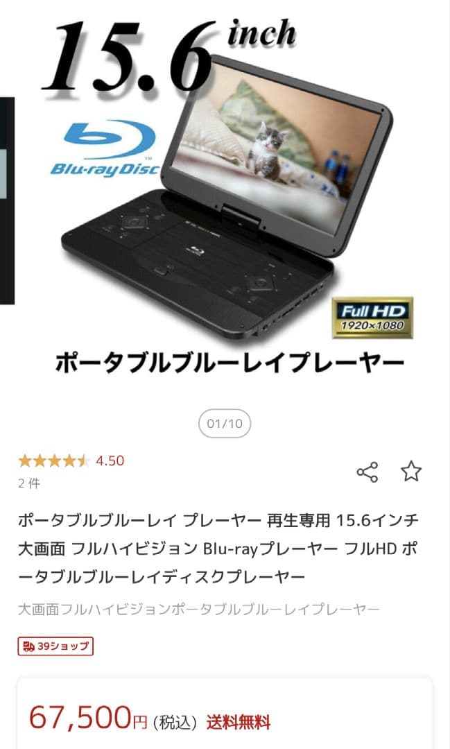 156PB 大画面 15.6インチ ポータブルブルーレイディスクプレーヤー