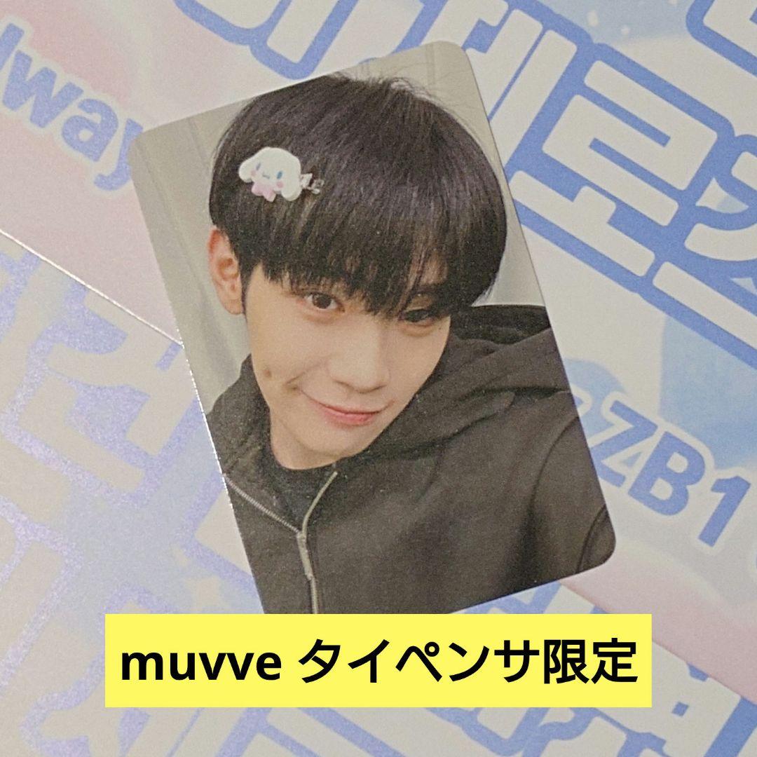 ゼベワン タイ サンリオ トレカ テレ タイペンサ限定 muvve ヘアピン