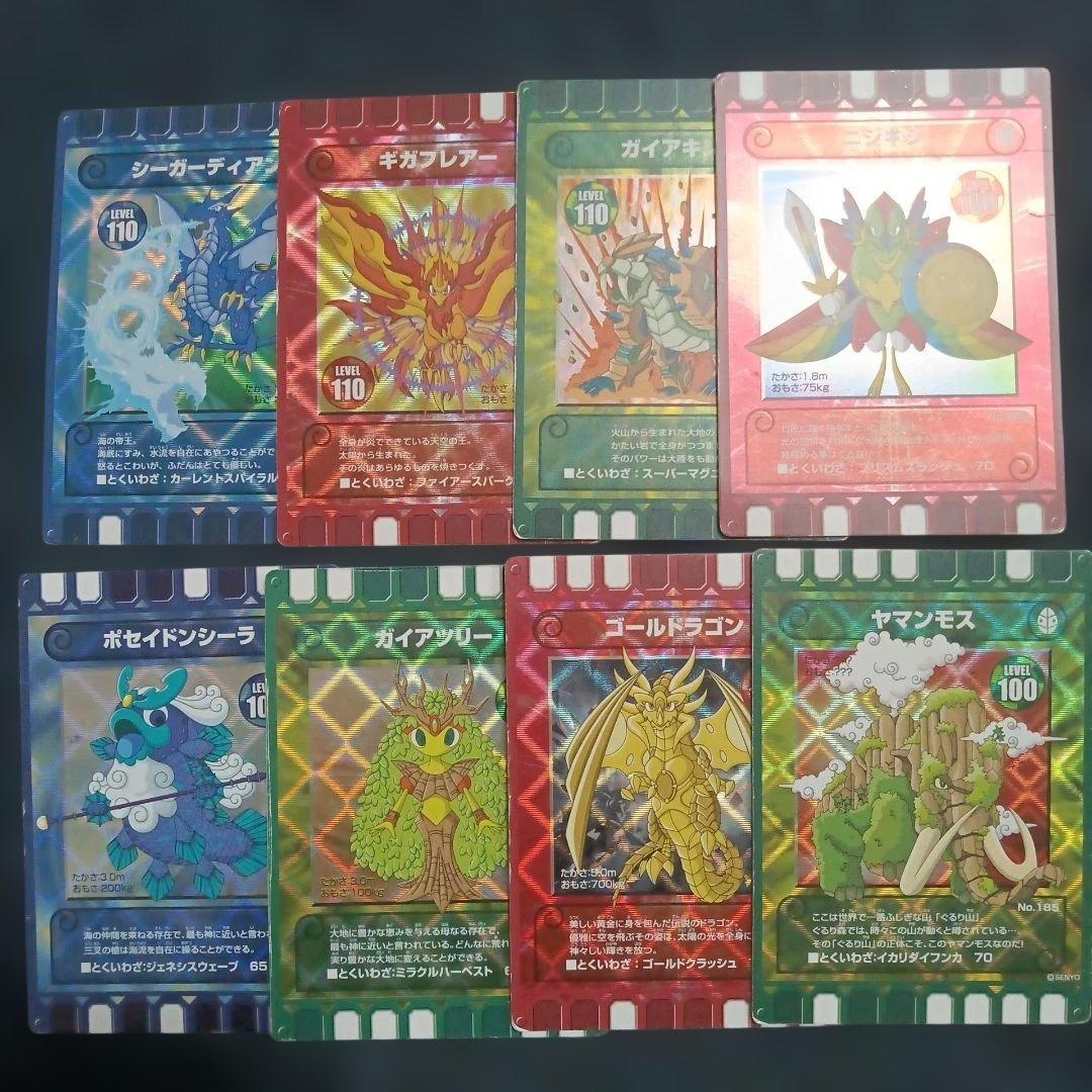 ぐるり森 レア8枚 まとめ - メルカリ