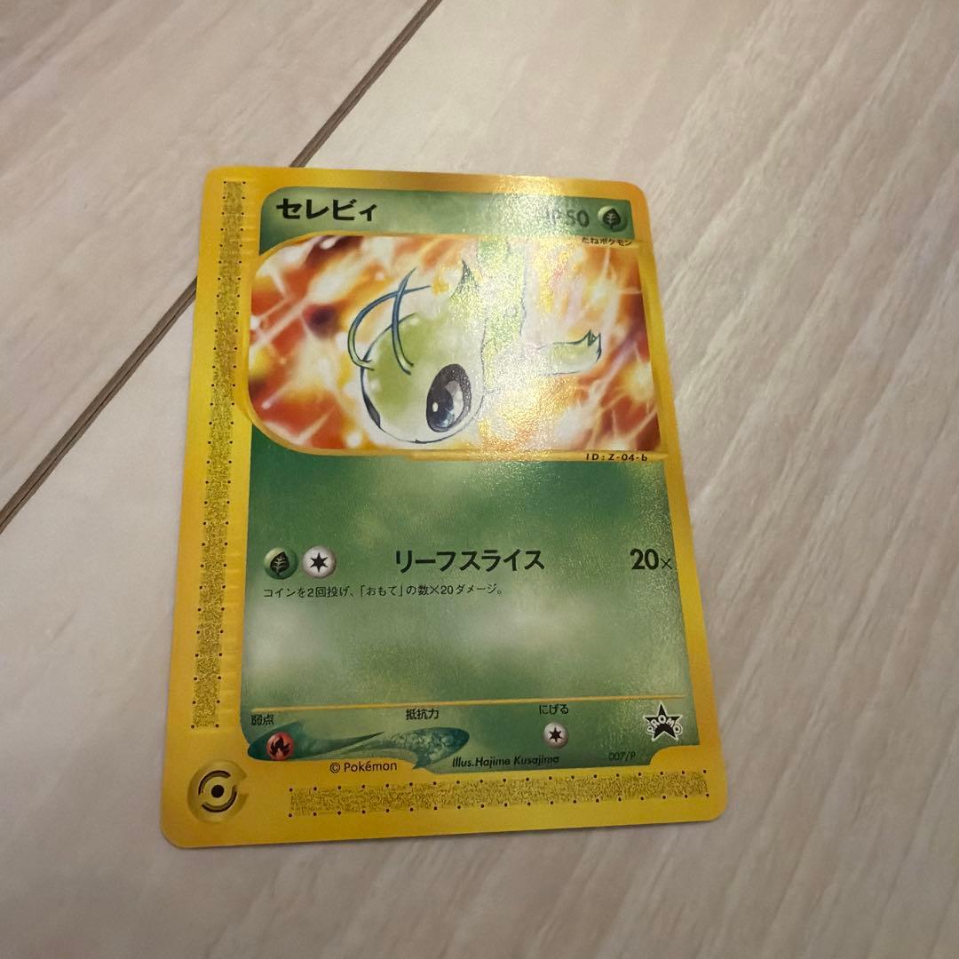 セレビィ PROMO P - eプロモカード 007/P - メルカリ