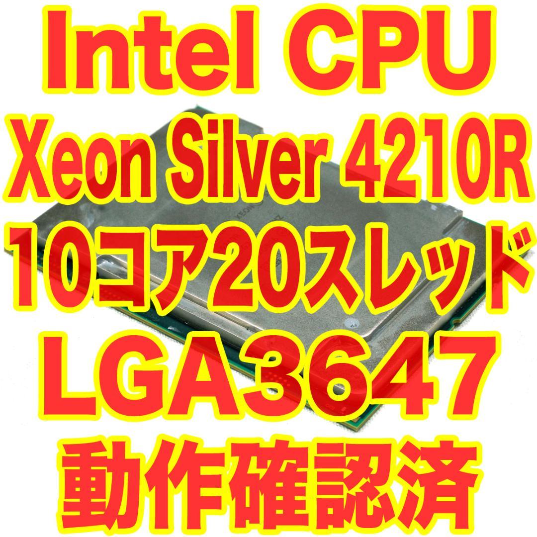 CPU Intel Xeon Silver 4210R CPU LGA3647 123132-1.jpg