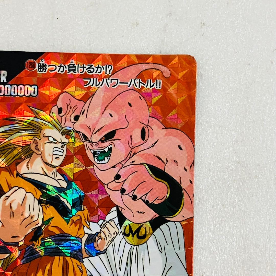 ドラゴンボールZ PPカード No.1268 勝つか負けるか⁉フルパワーバトル