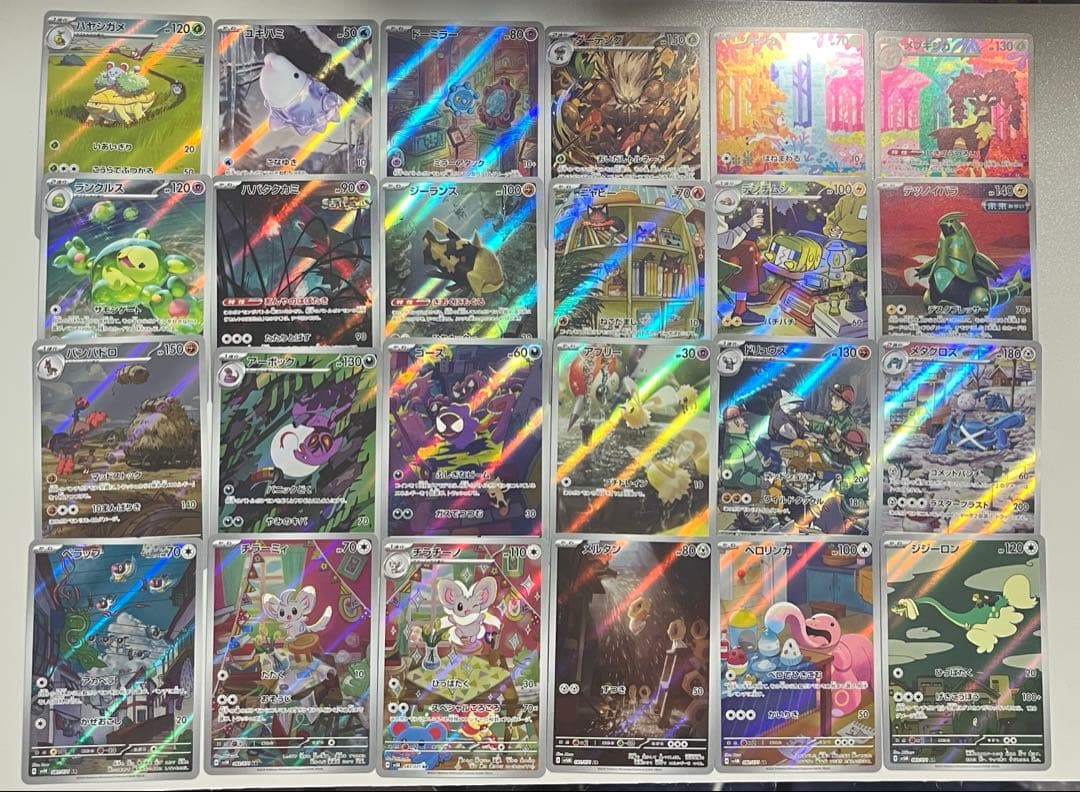 ポケモンカード サイバージャッジ ワイルドホース AR コンプリート