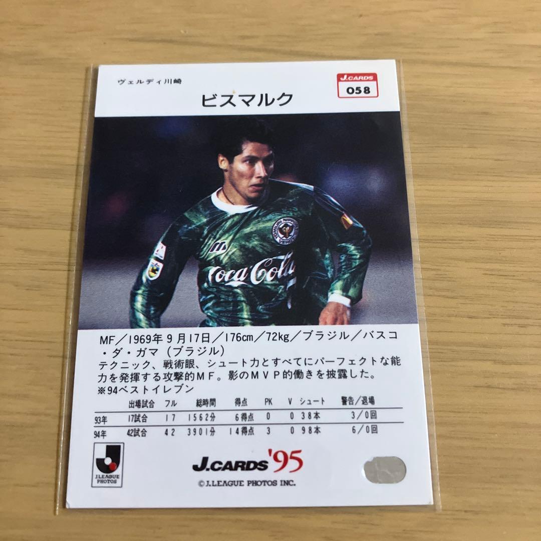 トレーディングカード Jリーグ ビスマルク エポック ヴェルディ川崎