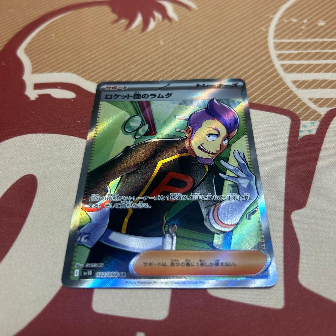 ロケット団のラムダsr 122/098 sv10 ロケット団の栄光 - メルカリ