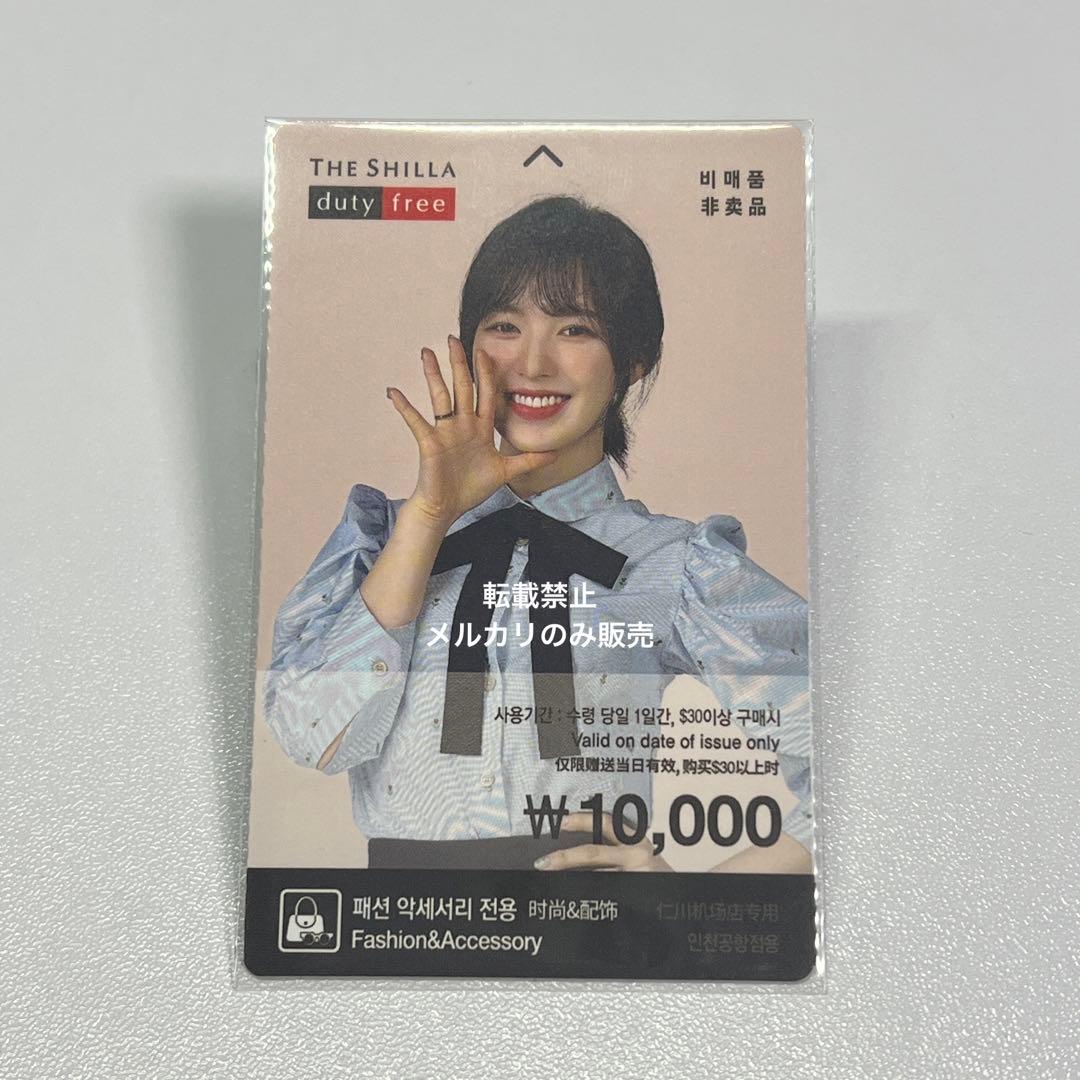 RedVelvet レドベル トレカ 新羅 ウェンディ Red Velvet レドベル hottracks特典 ウェンディ トレカ - メルカリ