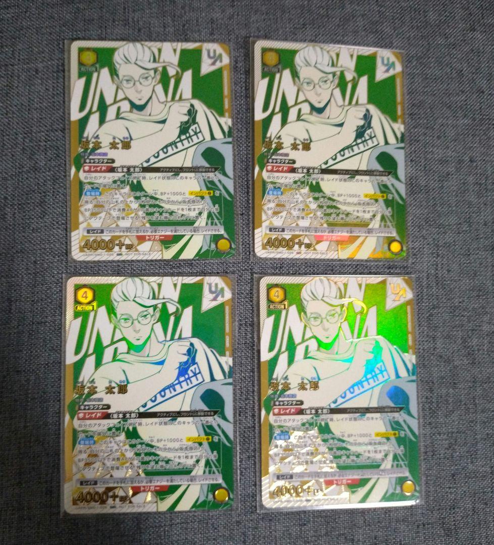 新品未開封】坂本太郎 ユニオンレア 4枚セット - メルカリ