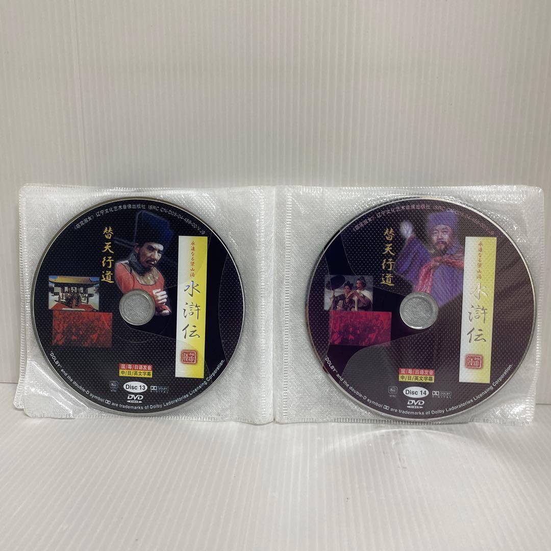 水滸伝 完全版 〈DVD15枚組〉 輸入正規品