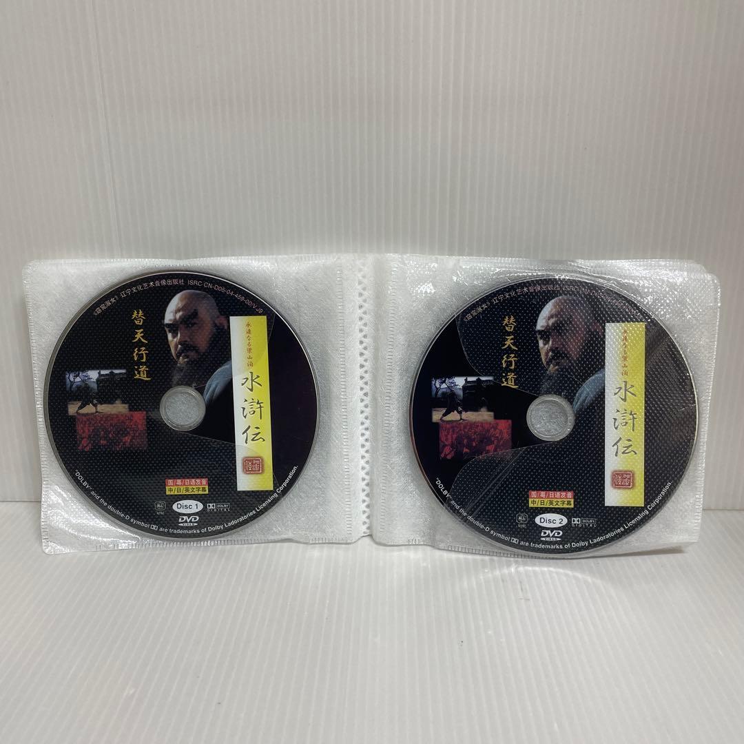 水滸伝 完全版 〈DVD15枚組〉 輸入正規品