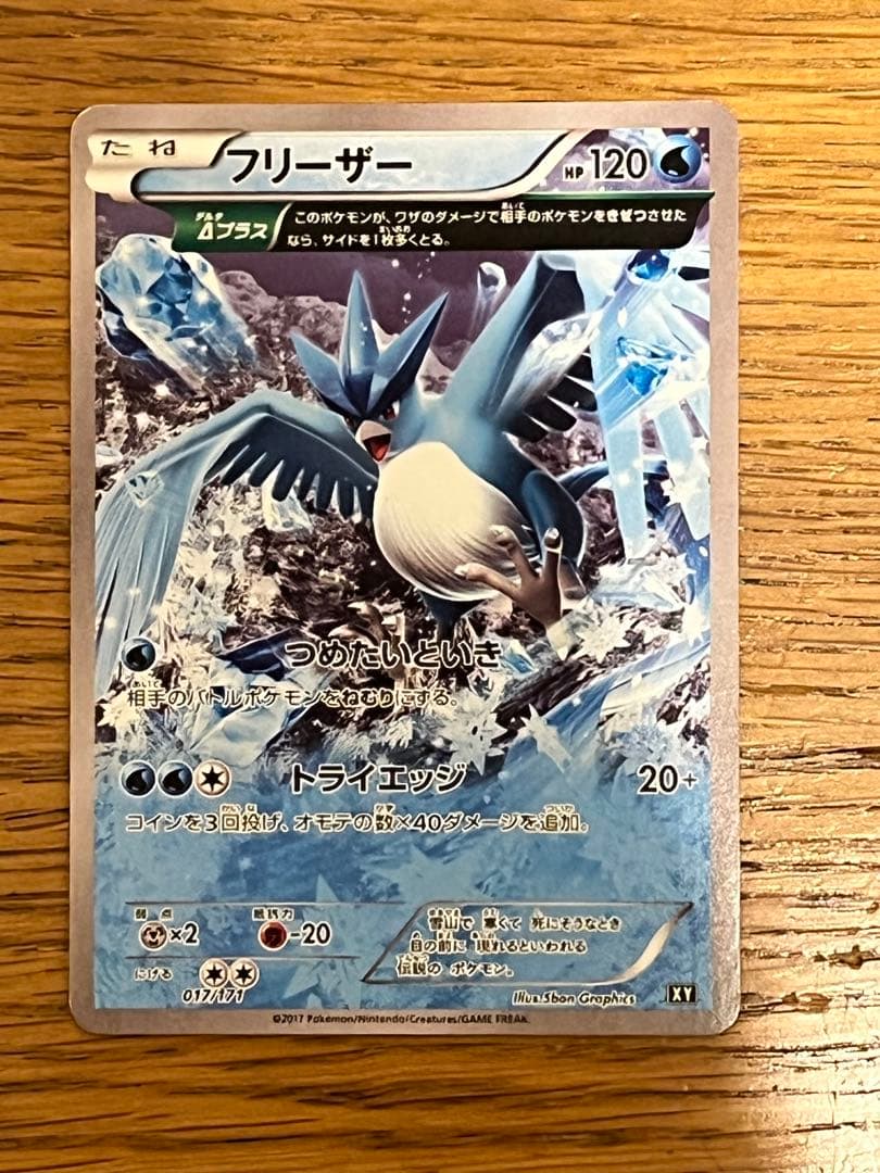 フリーザー THE BEST OF XY 017/171 - メルカリ