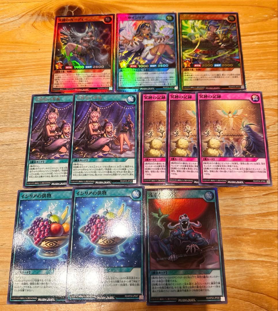 遊戯王ラッシュデュエル 冥跡 デッキパーツ 深淵のオーバーフォース