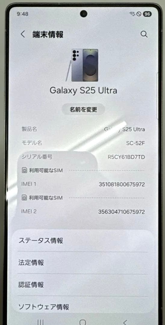 新品に近いSAMSUNG GALAXY SC-25 ULTRA Galaxy S25 Ultra SC-52F | Android スマートフォン | 製品 | NTTドコモ