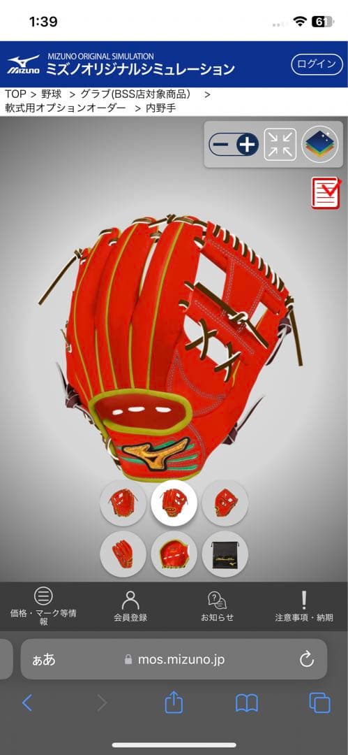 ミズノ 野球用グローブ オレンジ 右投げ MIZUNO（ミズノ） グローブ WorldWin ワールドウィン レザー 軟式 野球