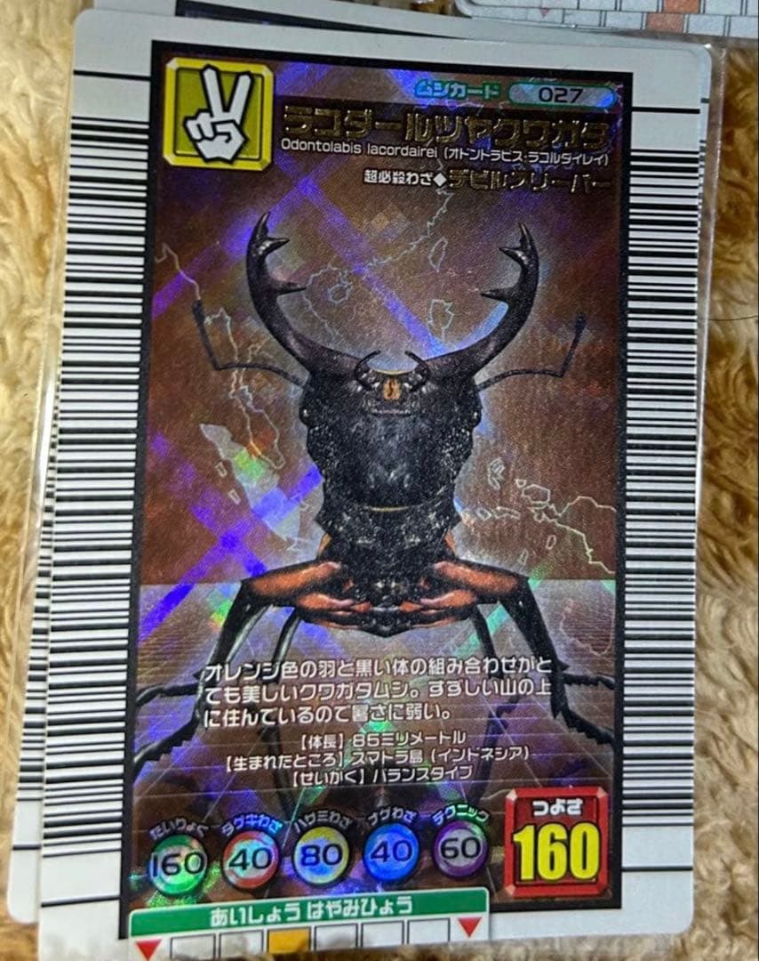 バラ売り可】甲虫王者ムシキング 強さ180ムシ アダーコレクション