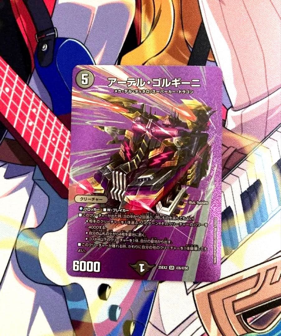 アーテルゴルギーニ MAXレア - メルカリ